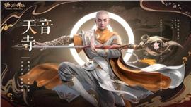 天龙八部私服 新增技能